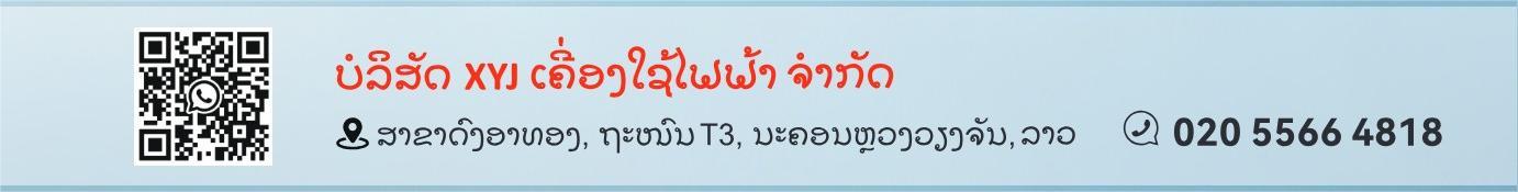 XYJ Contact